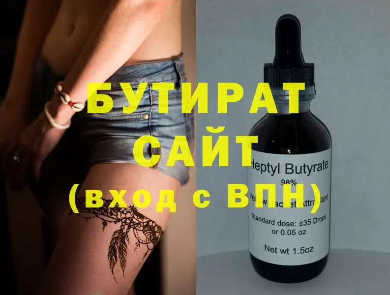 цены   Орёл  Бутират GHB 