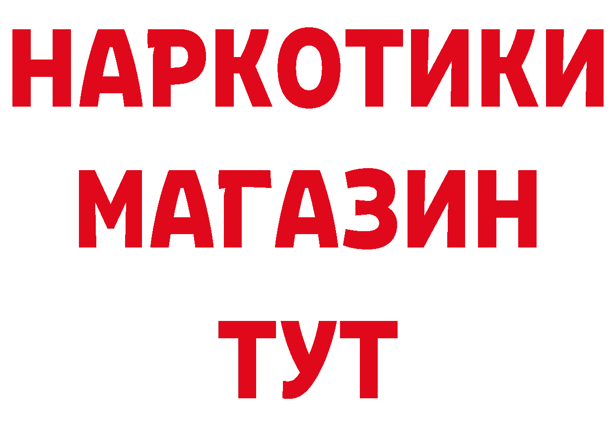 ГЕРОИН афганец сайт нарко площадка mega Орёл